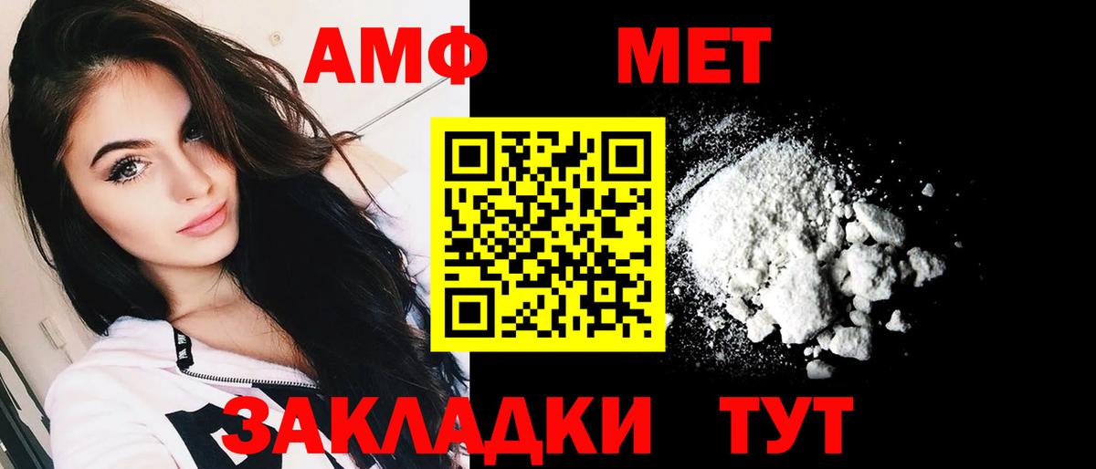 Amphetamine 97%  Вход с VPN  Майский 