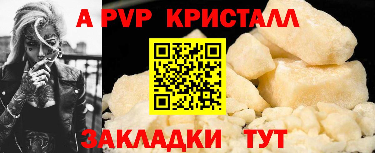 Alpha PVP  Alfa_PVP крисы CK  Alfa_PVP кристаллы  Вход с VPN  А ПВП Crystall  Майский 