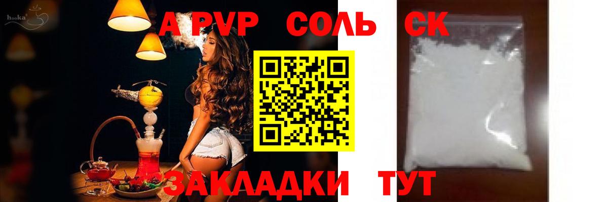 Alfa_PVP Соль Майский