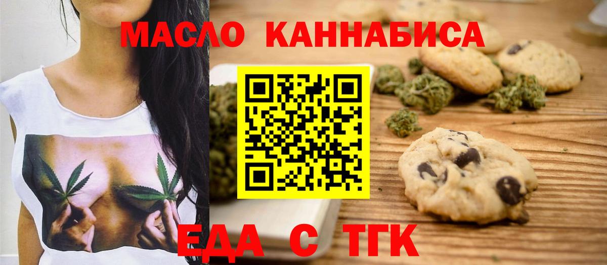 Cannafood конопля  Вход с VPN  Майский 