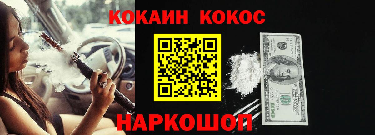 Майский  Cocaine Эквадор  Вход с VPN  Cocaine 99% 