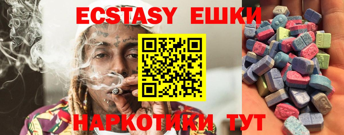 ЭКСТАЗИ 99% Майский