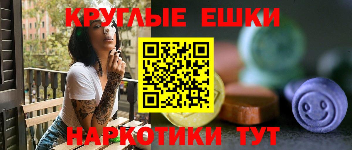 Экстази  Ecstasy MDMA  Майский  блэк спрут вход  Экстази таблы  Вход с VPN 