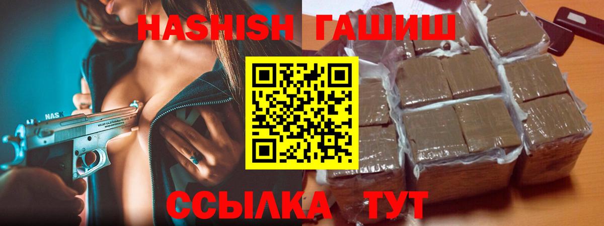 ГАШИШ ice o lator Майский