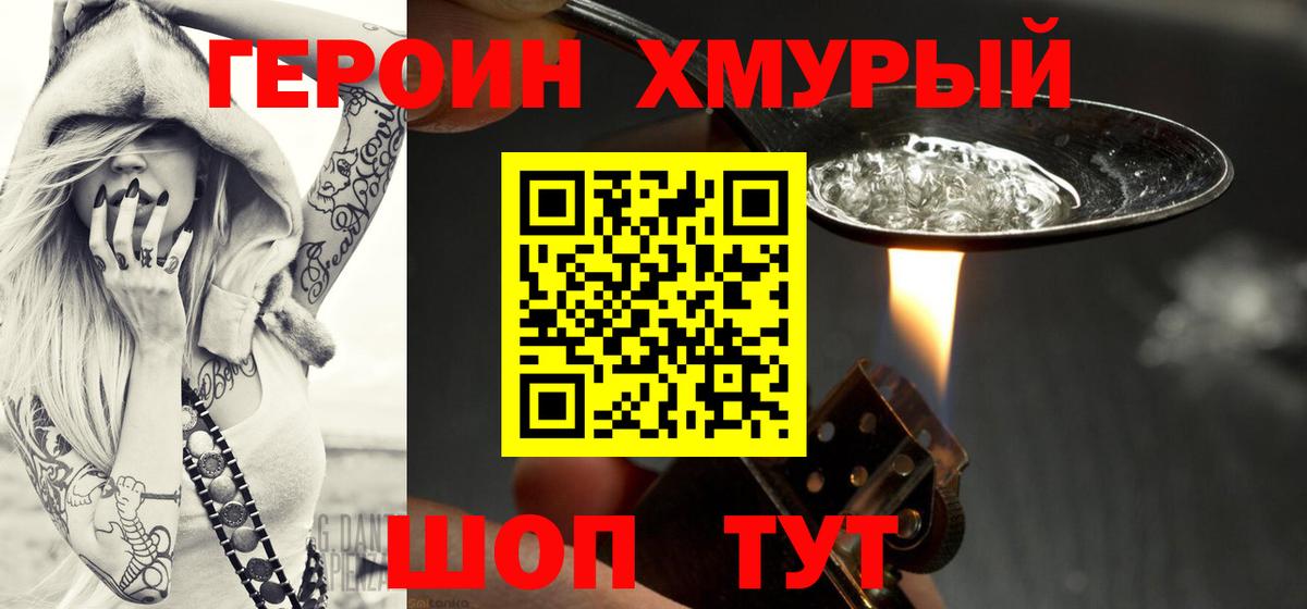 Героин афганец  Вход с VPN  Майский 
