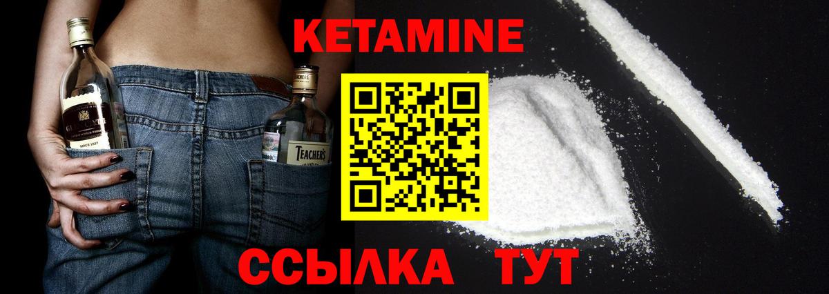 Майский  Кетамин VHQ  Вход с VPN 
