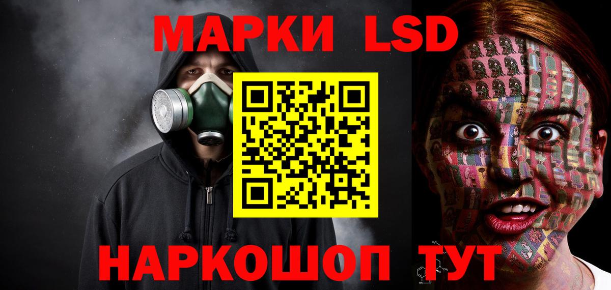 LSD-25 экстази кислота Майский
