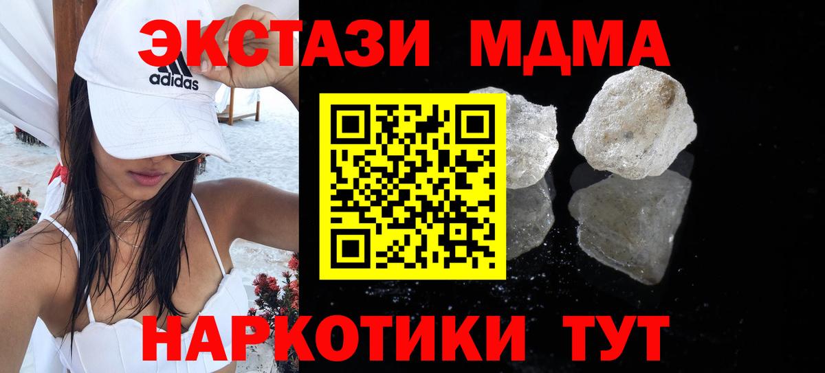 Майский  MDMA молли  MDMA молли  Вход с VPN 