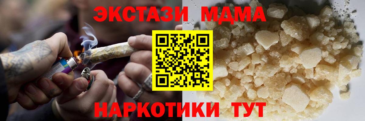 МДМА crystal Майский