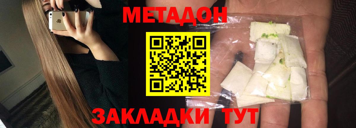 МЕТАДОН мёд Майский
