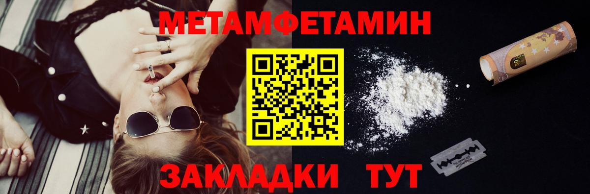 Майский  Метамфетамин Methamphetamine  Метамфетамин Methamphetamine  Вход с VPN 