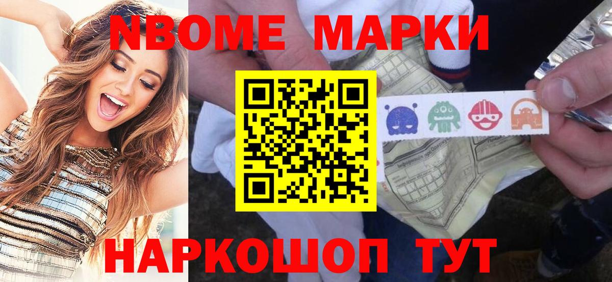 Майский  Марки 25I-NBOMe 1,8мг  Вход с VPN 